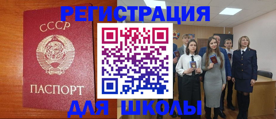 прописка для работы в Рудне