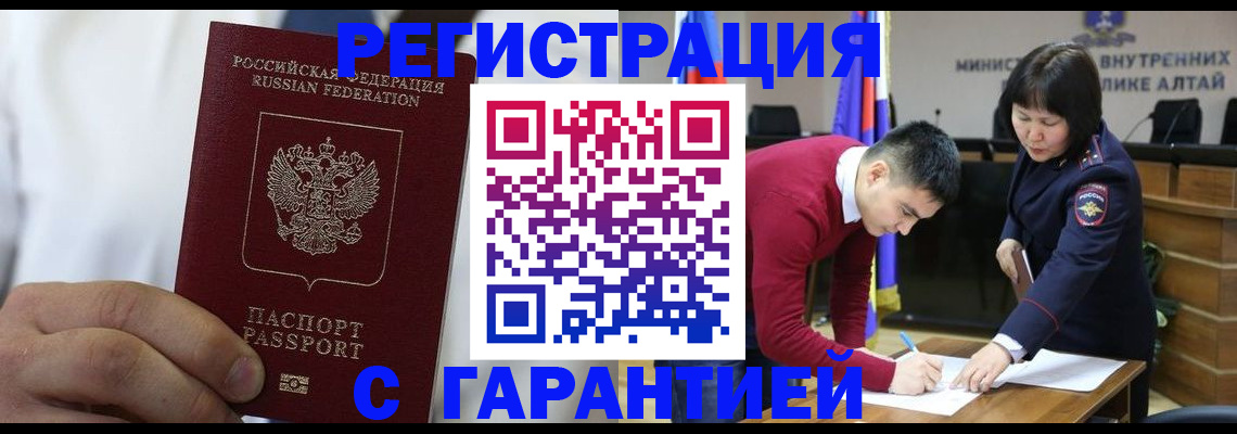 временная прописка в Рудне