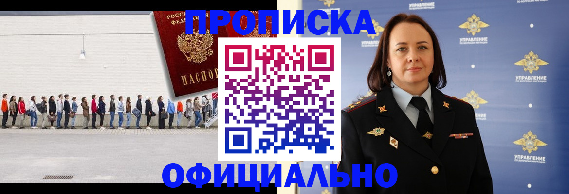 где прописаться в Рудне