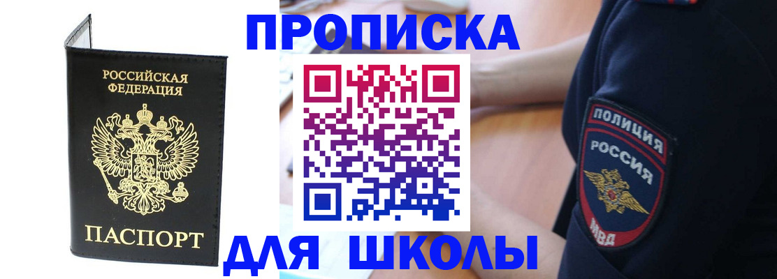 временная регистрация собственник в Рудне